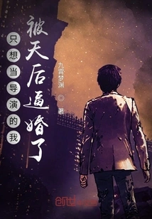 I Just Wanted to Be a Director but Was Forced to Get Married by a Diva