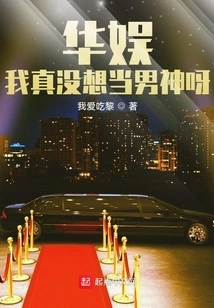 China Entertainment: I Really Don't Want to Be a Male Idol!