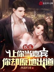 Entertainment: I Asked You to Be a Guest, but You Made Your Debut on the Spot