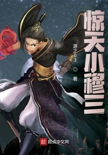 Shocking Little Mu San