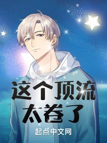 This Top-notch One is Too Curly