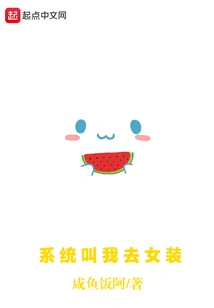 The System Asked Me to Go to Women's Clothing