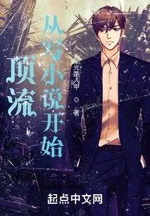 Being Top-notch Starts by Writing Novels