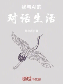 My Conversational Life with Ai