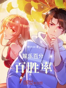 Entertainment 100% Winning Rate