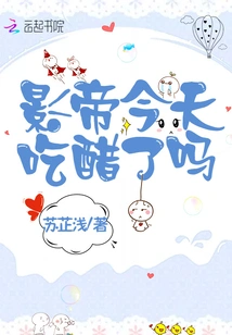 Is the Actor Jealous Today?