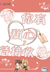 You Have a Sweetheart to Receive