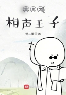 Rebirth of the Prince of Crosstalk