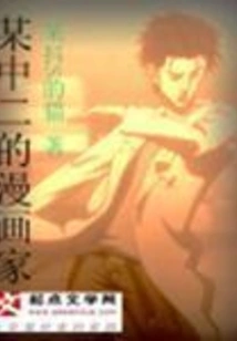 A Middle School Cartoonist