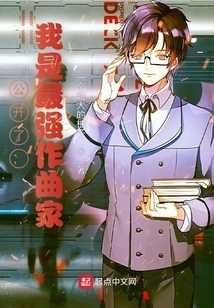 It's Public, I Am the Strongest Composer