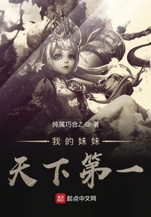 My Sister is the Best in the World