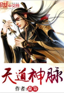 Divine Veins of Heaven