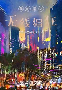 I Am a Superman, Infinitely Arrogant