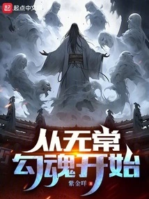 Start with the Soul of Impermanence