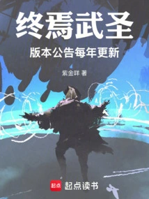 Ultimate Martial Saint: Version Announcement Updated Every Year