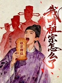 What Happened to Me Eating My Ancestors?