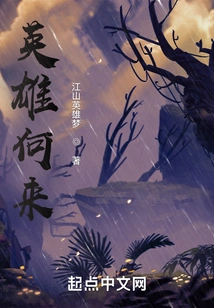 Where Do Heroes Come From?