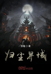 Realm of Return to Dust