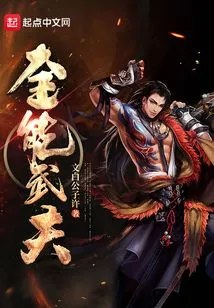 Almighty Martial Artist