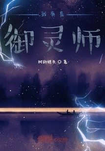 I Am Invincible at the Beginning, I Am Really a Spiritual Master