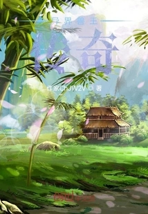 The Legend of the Beast King from Another World