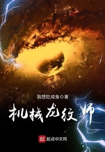 Mechanical Dragon Marker