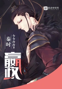 During the Qin Dynasty, Ying Zheng