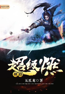 Super Burning God Road