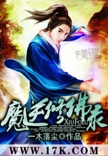 Record of Demonic Rebellion and Buddhist Practice