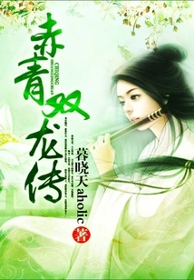 The Legend of Two Dragons