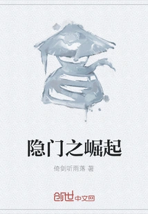 The Rise of the Hidden Gate