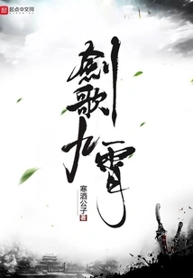 Sword Song to the Sky