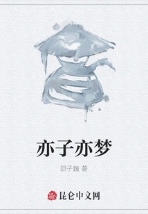 Also a Child and a Dream