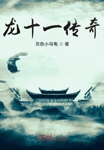 Dragon Eleven Legend