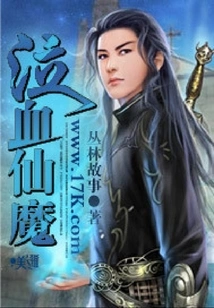 Weeping Blood Immortal Demon