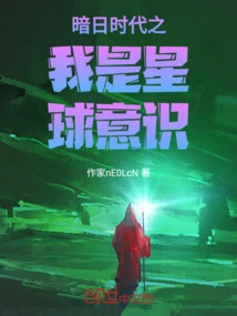 Dark Sun Era: I Am Planet Consciousness