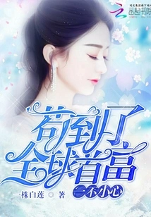 He Accidentally Became the Richest Man in the World