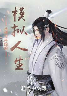 The Sims Starts from Yitian