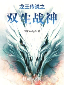 The Legend of the Dragon King: Twin Gods of War