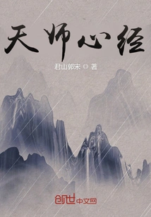 Tianshi Heart Sutra
