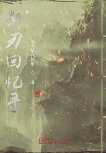 Memoirs of a Broken Blade