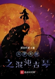 Douluo's Chaos Guqin