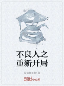 The Bad Guy's Restart