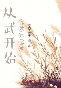 A Journey to All Realms That Begins with Martial Arts