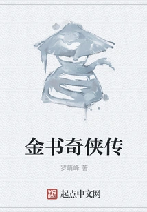 Golden Book of Legends