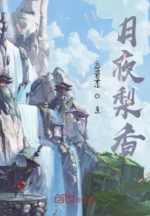 Pear Fragrance on a Moonlit Night