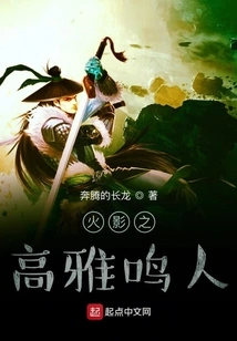 Naruto the Assassin of Hokage