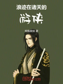 A Wanderer in the Sky