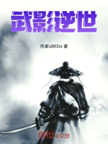 Wuying Reverses the World