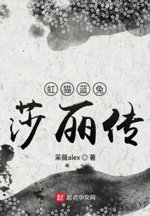 The Legend of Rainbow Cat and Blue Rabbit Sally